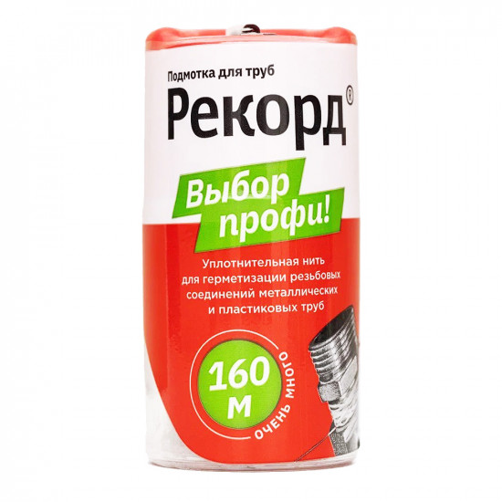 Подмотка для труб Рекорд 160м, бокс